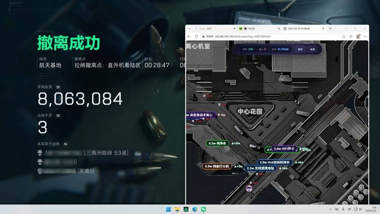 三角洲行动 战场感知增强 实机界面截图